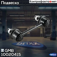 ������ ������������� ������� L/R Nissan X-Trail (00-) (T30), Primera (90-) (P10) GMB ���. 1002-0415 10020415 ����