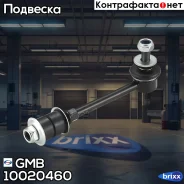 ������ �������������, �������� CLN39 GMB ���. 10020460 10020460 ����