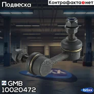 ������ ��������� ������������� ����� GMB ���. 1002-0472 10020472 ����