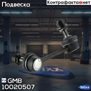 ������ �������������, ������ ����� CLN58 GMB ���. 10020507 10020507 ����