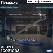������ �������������, �������� ����� CLN57 GMB ���. 10021032 10021032 ����