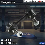 ������ �������������, ������ ������ CLN26 GMB ���. 10021036 10021036 ����