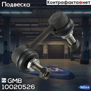 ������ �������������, ������ ������ SLN475R GMB ���. 10020526 10020526 ����