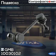 ������ �������������, �������� ����� CLMZ3 GMB ���. 10030102 10030102 ����