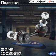������ ������� ������������� ����� GMB ���. 10020557 10020557 ����