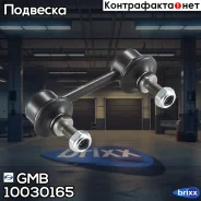 ������ ������������� 1003-0165 GMB ���. 1003-0165 10030165 ����