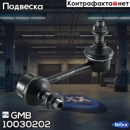������ ������������� CLMZ24 GMB ���. 10030202 10030202 ����