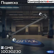 ������ ��������� ������������� GMB ���. 1003-0230 10030230 ����