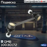 ������ �������������, �������� ����� CLMZ10 GMB ���. 10030172 10030172 ����
