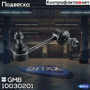������ ������������� CLMZ23 GMB ���. 10030201 10030201 ����