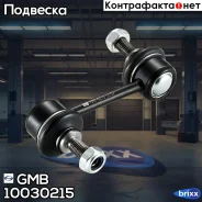������ �������������, ������ CLMZ29 GMB ���. 10030215 10030215 ����