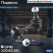 ������ �������������, �������� ������ CLM11 GMB ���. 10040361 10040361 ����