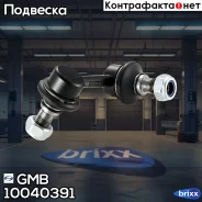 ������ �������������, �������� ������ CLM39R GMB ���. 10040391 10040391 ����