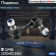������ �������������, �������� ����� CLM39L GMB ���. 10040392 10040392 ����