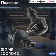 ������ ������������� ��������� GMB ���. 10040411 10040411 ����