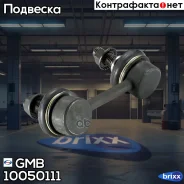 ������ �������������, �������� ������ CLHO6 GMB ���. 10050111 10050111 ����