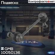 ������ �������������, ������ ������ CLHO12 GMB ���. 10050136 10050136 ����