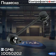 ������ �������������, �������� ����� CLHO22 GMB ���. 10050202 10050202 ����