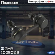 ���� ������������� ���. L Honda Accord 98- GMB ���. 10050112 10050112 ����