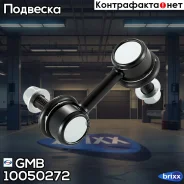 ������ �������������, �������� ����� CLHO48 GMB ���. 10050272 10050272 ����