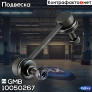 ������ �������������, ������ ����� CLHO9 GMB ���. 10050267 10050267 ����