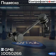 ������ �������������, ������ ������ CLHO8 GMB ���. 10050266 10050266 ����