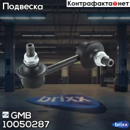 ������ �������������, ������ ����� CLHO63 GMB ���. 10050287 10050287 ����