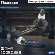 ������ �������������, ������ ������ CLHO53 GMB ���. 10050286 10050286 ����