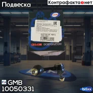 ���� ������������� �����. ����. R Honda Civic VI 1.3-2.0/CTDI 02/01-09/05/CR-V II 2.0 07/02-09/06/FR-V 1.7-2. GMB ���. 1005-0331, ������ 10050331 ����