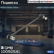 ������ �������������, �������� ������ CLHO58 GMB ���. 10050541 10050541 ����