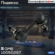 ������ �������������, ������ ����� CLHO17 GMB ���. 10050297 10050297 ����