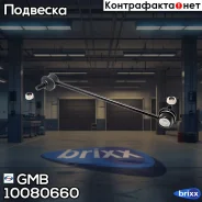 ���� ������������� | ����� ����/��� | GMB ���. 10080660 10080660 ����