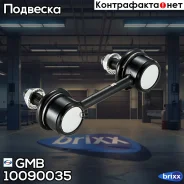������ �������������, ������ CLMZ1 GMB ���. 10090035 10090035 ����
