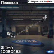 ������ �������������, �������� ����� CLHO26 GMB ���. 10050452 10050452 ����