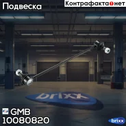 ������ ������������� CLS8 GMB ���. 10080820 10080820 ����