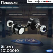 ���� ������������� �����. L/R Hyundai H-1 03.00- GMB ���. 10100010 10100010 ����