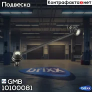 ���� ������������� | ����� ���� | GMB ���. 10100081 10100081 ����