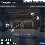 ���� ������������� ���. ����. L/R Hyundai Tucson (JM) 2.0/2.7/CRDI 08/04-. KIA Sportage 2.0/2.7/CRDI/16V/V6 09/04- GMB ���. 10100185 10100185 ����