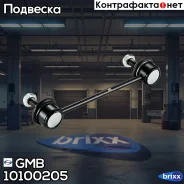 ������ �������������, ������ CLKH31 GMB ���. 10100205 10100205 ����