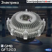 ����� ����������� GMB GFT-203 (GWT-61F) GMB ���. GFT-203 GFT203 ����