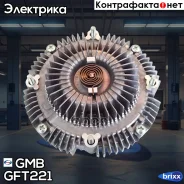 ����� ����������� GMB GFT-221 (GWT-153F) GMB ���. GFT-221 GFT221 ����