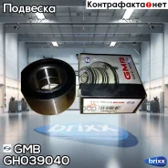 ��������� ��������� 6061 GMB GH039040 GMB ���. GH039040 GH039040 ����