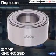 ��������� ��������� GMB GMB ���. GH040135D GH040135D ����