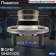 ������� RR (��� ABS) GMB ���. GH20100, ������ ������ GH20100 ����