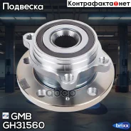������� �������� AUDI A3, Skoda Octavia, VW Golf 5/6/Jetta/Touran/Tiguan/Passat 1.2-3.6/D 03- GMB ���. GH31560 GH31560 ����