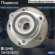 ������� (GH31920M) GMB ���. GH31920 GH31920 ����
