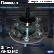��������� ��������� GMB GMB ���. GH32160 GH32160 ����