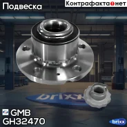 ������� � ����������� ���. (� ���)(d=72mm) AUDI A2/VW POLO/Skoda Fabia 02- GMB ���. GH32470 GH32470 ����
