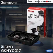 ����������� ��� (1 ������+3 ������) GMB ���. GKHY0017 GKHY0017 ����