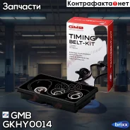 ����������� ��� (2 �����+ 2 ������) GMB ���. GKHY0014 GKHY0014 ����